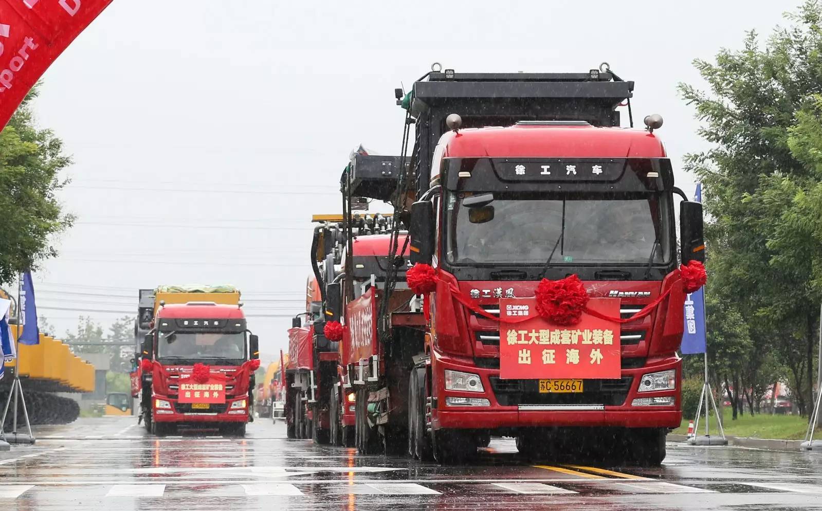徐工集團大型成套礦業裝備揚帆出海，以智能化與清潔化重塑全球礦業新格局