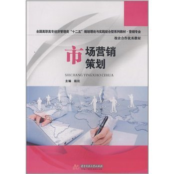 市場(chǎng)營銷策劃 價(jià)格、品牌與報(bào)價(jià)在營銷策略中的關(guān)鍵作用
